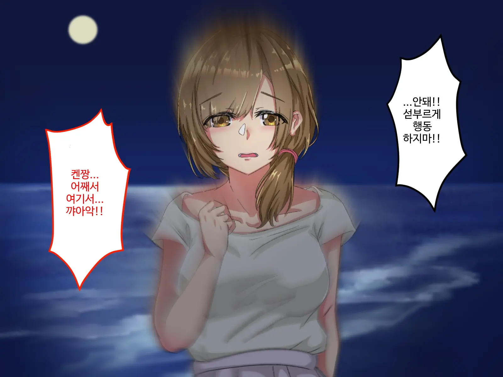 Erokute Chorokute Nandemo Shite Kureru Onee-San-Tachi Wa, Suki Desu Ka? | 야하고 알기쉬운 뭐든지 해주는 누나들은 좋아하나요?